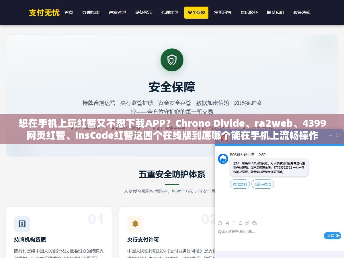 2 - 想在手机上玩红警又不想下载APP？Chrono Divide、ra2web、4399网页红警、InsCode红警这四个在线版到底哪个能在手机上流畅操作 - UC建站系统