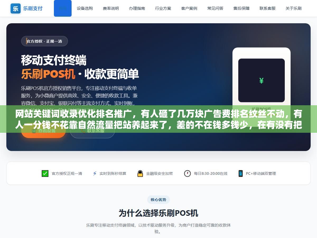2 - 网站关键词收录优化排名推广，有人砸了几万块广告费排名纹丝不动，有人一分钱不花靠自然流量把站养起来了，差的不在钱多钱少，在有没有把收录、优化、排名、推广这四步串成一条完整的线 - UC建站系统