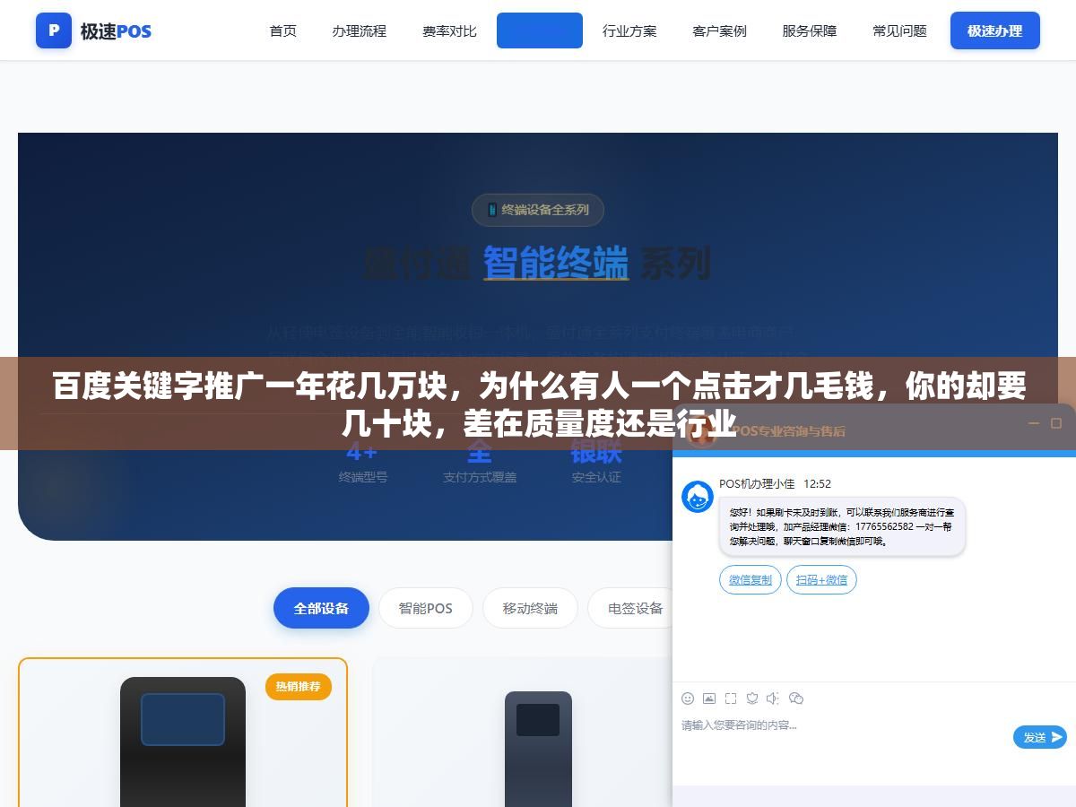 百度关键字推广一年花几万块,为什么有人一个点击才几毛钱,你的却要几十块,差在质量度还是行业 2 - 百度关键字推广一年花几万块,为什么有人一个点击才几毛钱,你的却要几十块,差在质量度还是行业 - UC建站系统