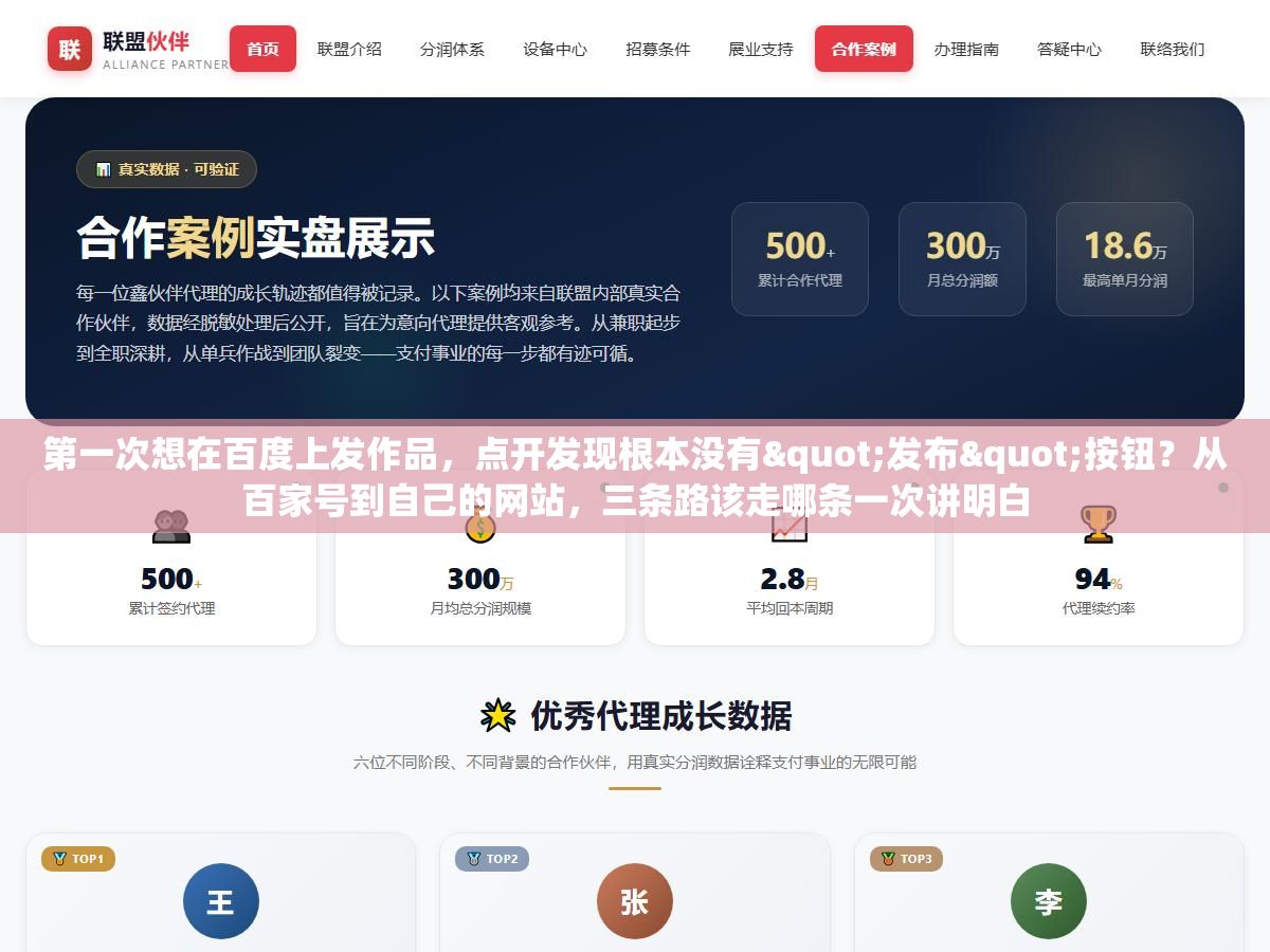 1 - 第一次想在百度上发作品，点开发现根本没有"发布"按钮？从百家号到自己的网站，三条路该走哪条一次讲明白 - UC建站系统
