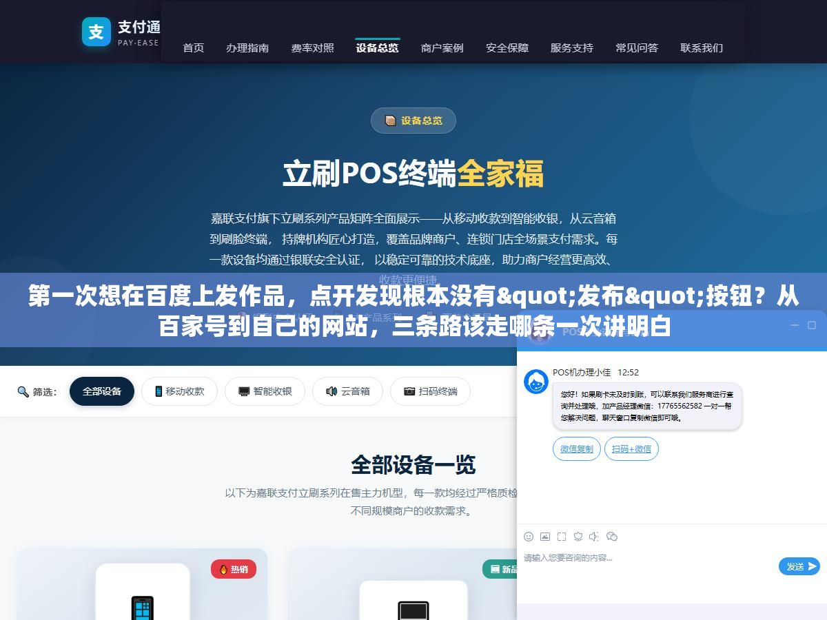 2 - 第一次想在百度上发作品，点开发现根本没有"发布"按钮？从百家号到自己的网站，三条路该走哪条一次讲明白 - UC建站系统