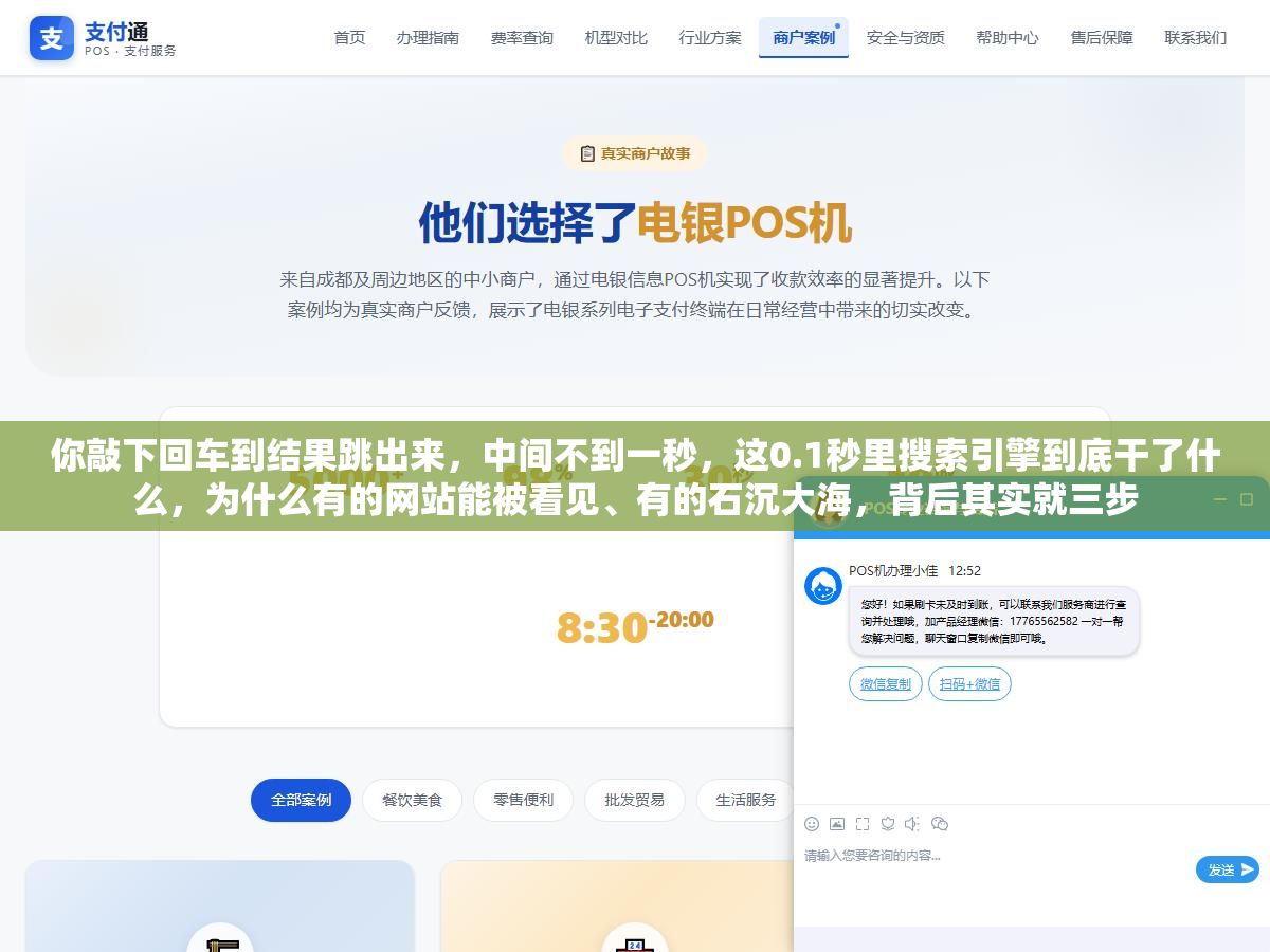 3 - 你敲下回车到结果跳出来，中间不到一秒，这0.1秒里搜索引擎到底干了什么，为什么有的网站能被看见、有的石沉大海，背后其实就三步 - UC建站系统