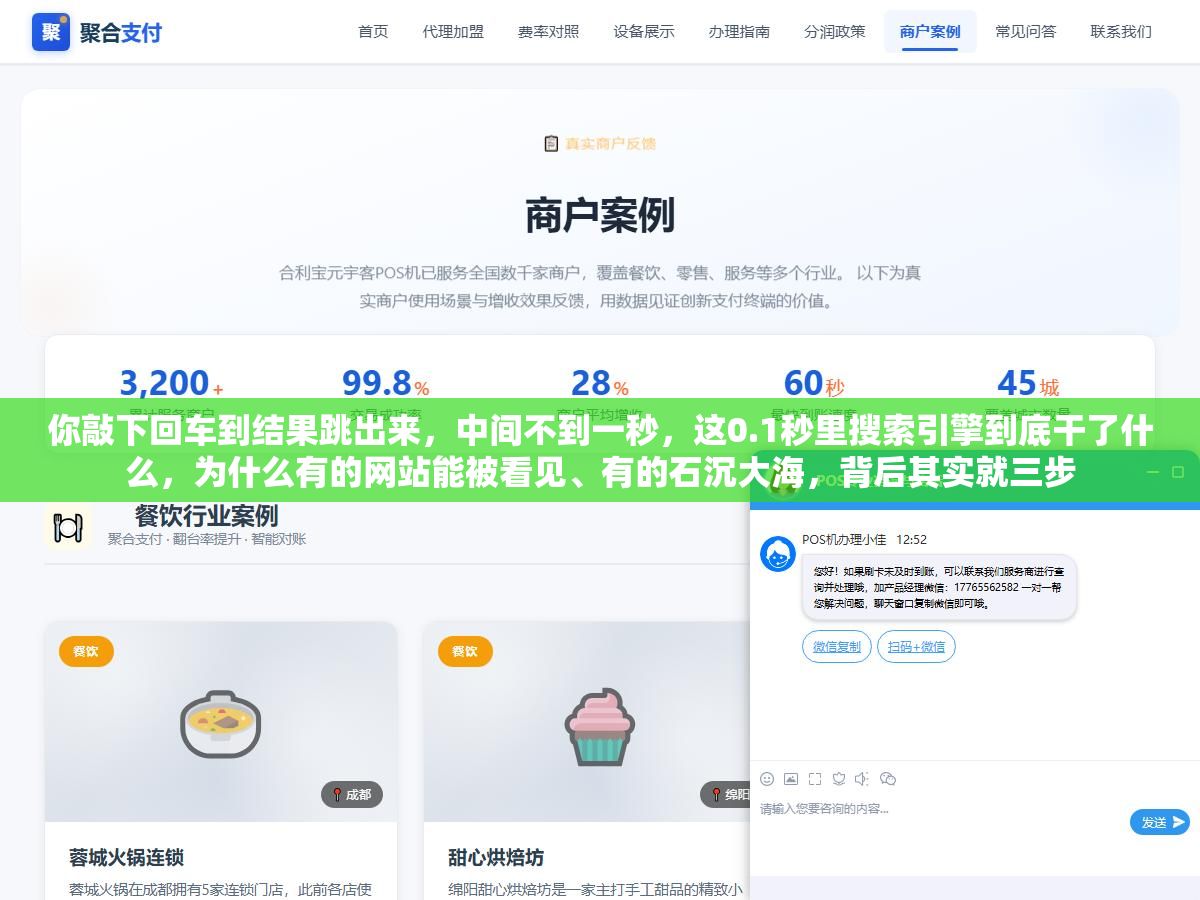 2 - 你敲下回车到结果跳出来，中间不到一秒，这0.1秒里搜索引擎到底干了什么，为什么有的网站能被看见、有的石沉大海，背后其实就三步 - UC建站系统