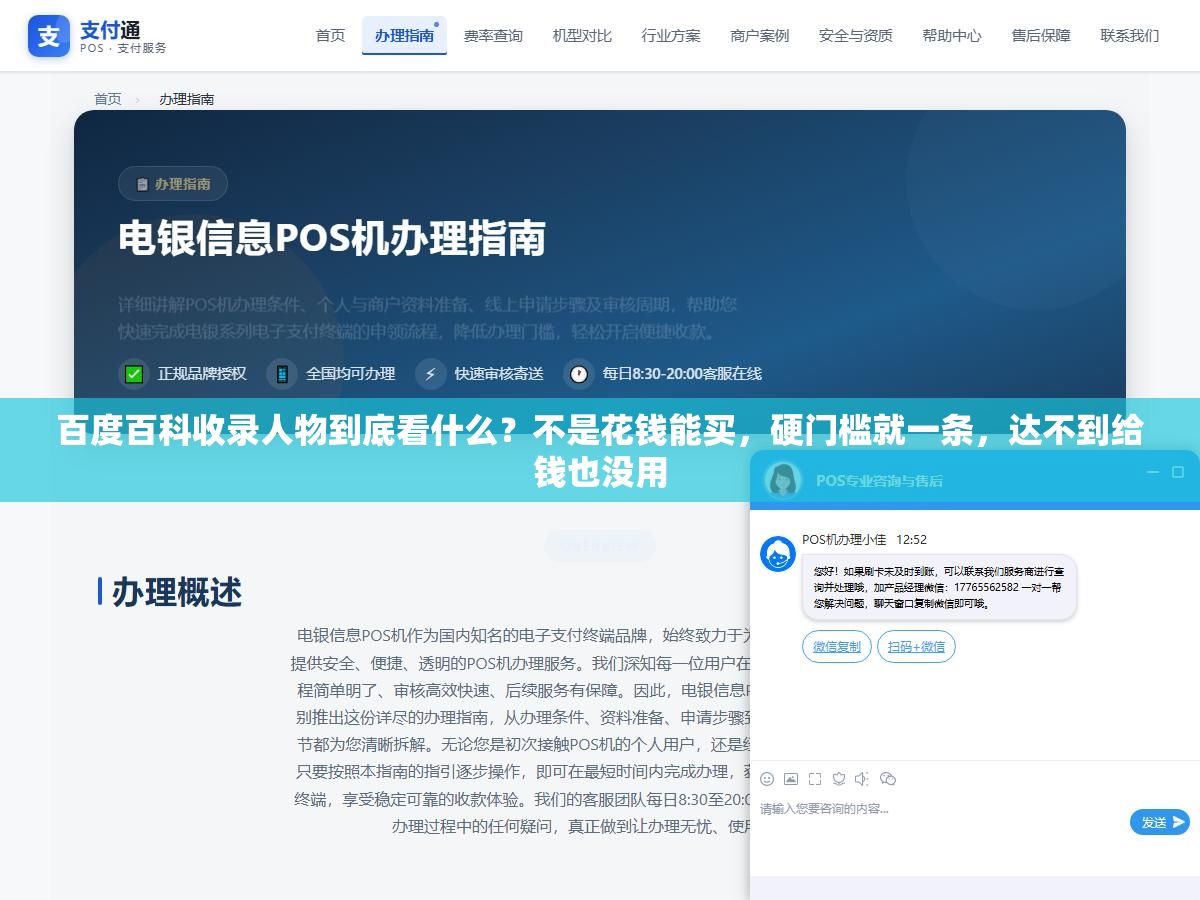 1 - 百度百科收录人物到底看什么？不是花钱能买，硬门槛就一条，达不到给钱也没用 - UC建站系统