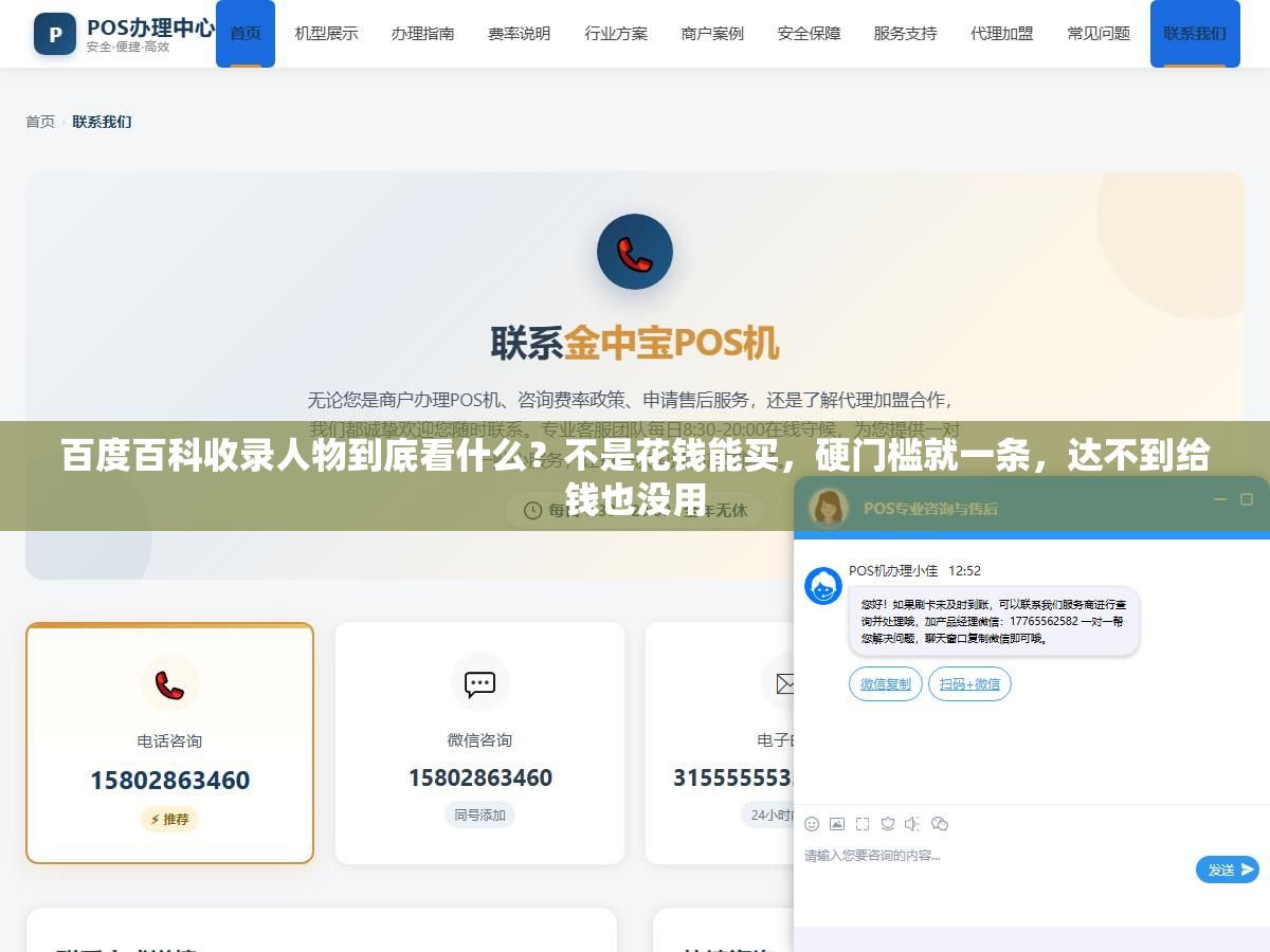 2 - 百度百科收录人物到底看什么？不是花钱能买，硬门槛就一条，达不到给钱也没用 - UC建站系统