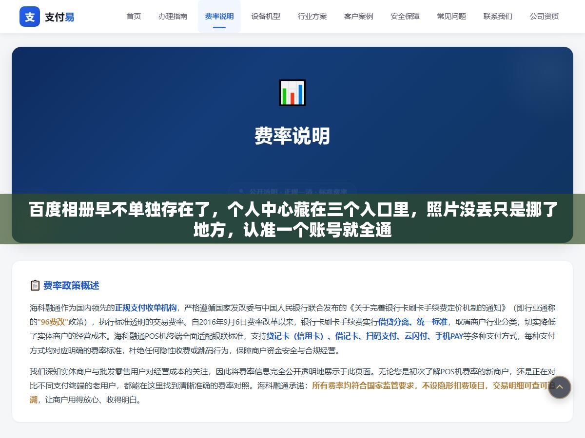 1 - 百度相册早不单独存在了，个人中心藏在三个入口里，照片没丢只是挪了地方，认准一个账号就全通 - UC建站系统
