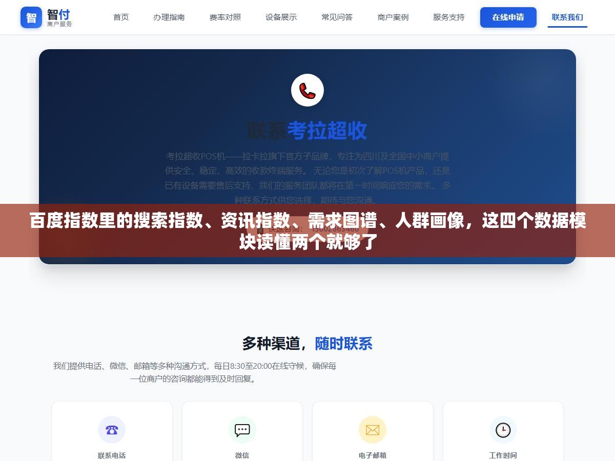 3 - 百度指数里的搜索指数、资讯指数、需求图谱、人群画像，这四个数据模块读懂两个就够了 - UC建站系统