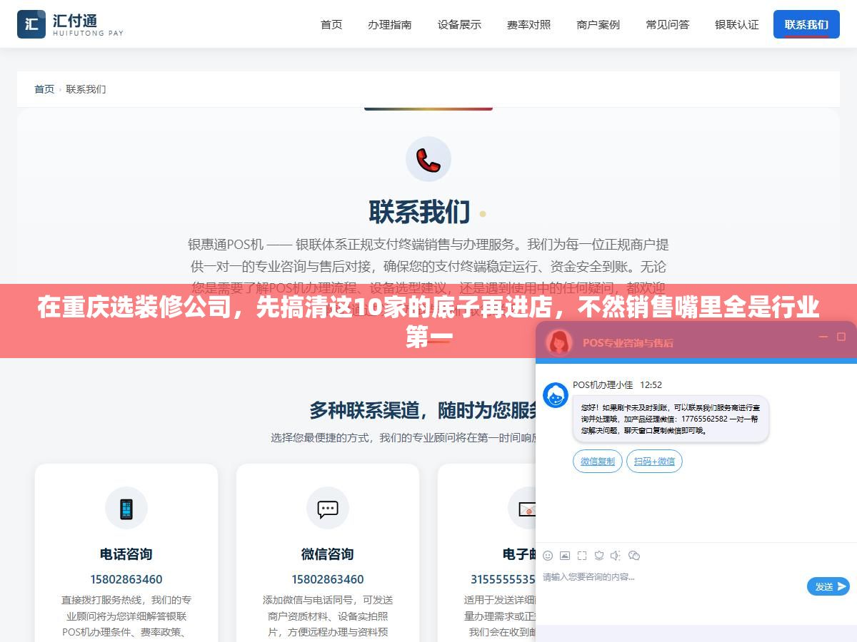 1 - 在重庆选装修公司，先搞清这10家的底子再进店，不然销售嘴里全是行业第一 - UC建站系统