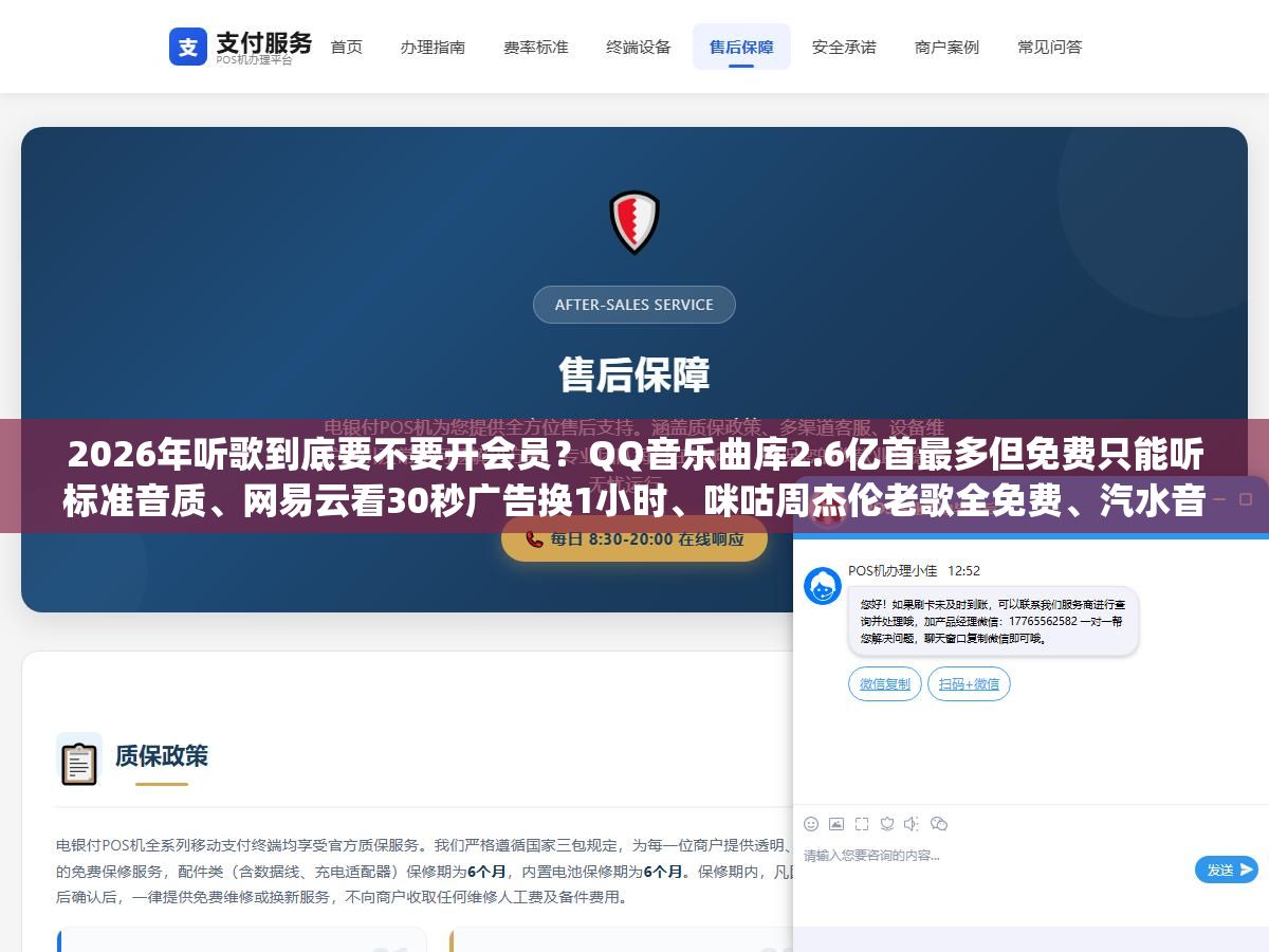 2 - 2026年听歌到底要不要开会员？QQ音乐曲库2.6亿首最多但免费只能听标准音质、网易云看30秒广告换1小时、咪咕周杰伦老歌全免费、汽水音乐看80秒广告全天畅听，8个主流音乐App免费版功能差了多少？ - UC建站系统