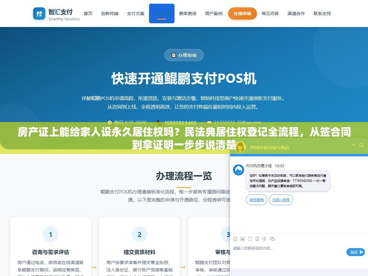 1 - 房产证上能给家人设永久居住权吗？民法典居住权登记全流程，从签合同到拿证明一步步说清楚 - UC建站系统
