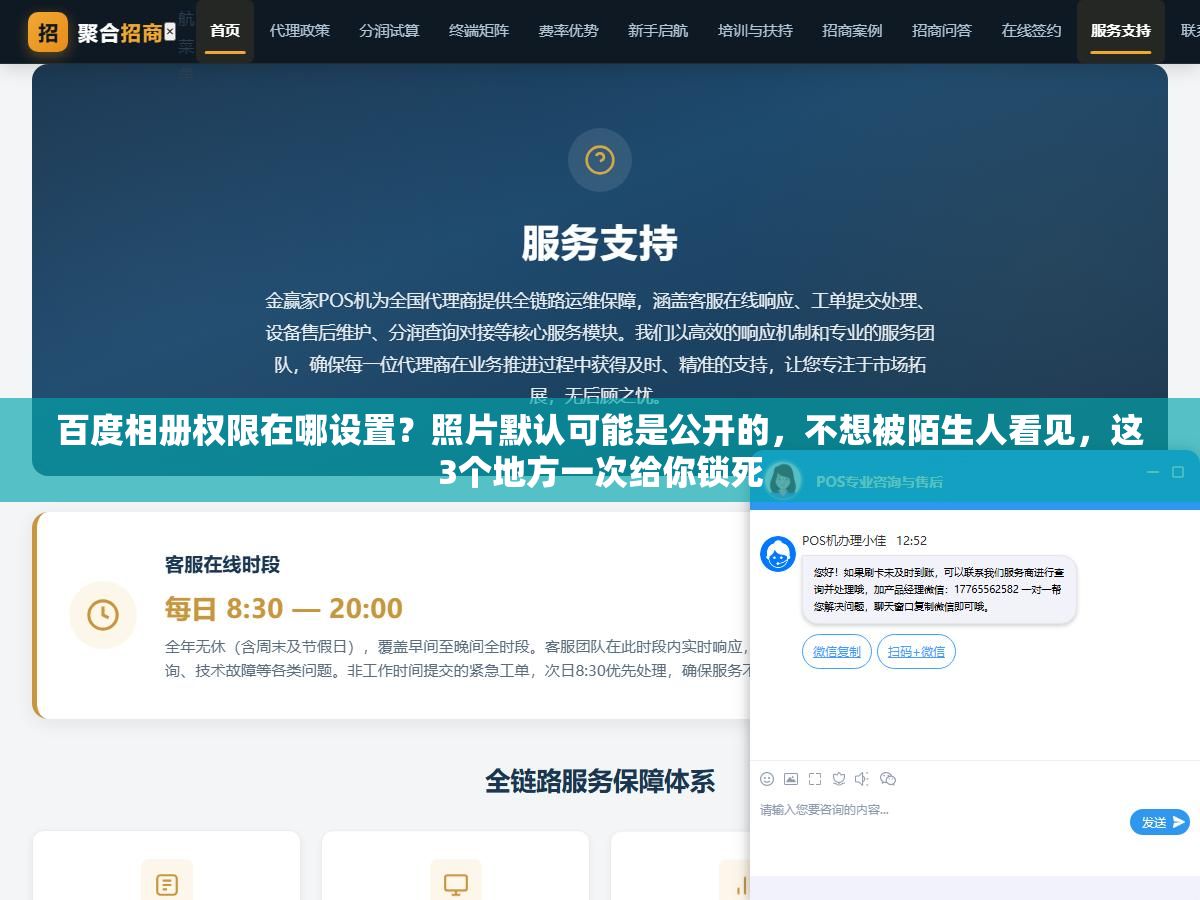 1 - 百度相册权限在哪设置？照片默认可能是公开的，不想被陌生人看见，这3个地方一次给你锁死 - UC建站系统