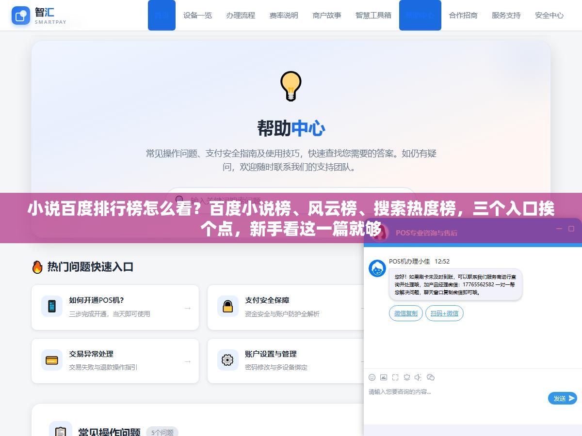 1 - 小说百度排行榜怎么看？百度小说榜、风云榜、搜索热度榜，三个入口挨个点，新手看这一篇就够 - UC建站系统