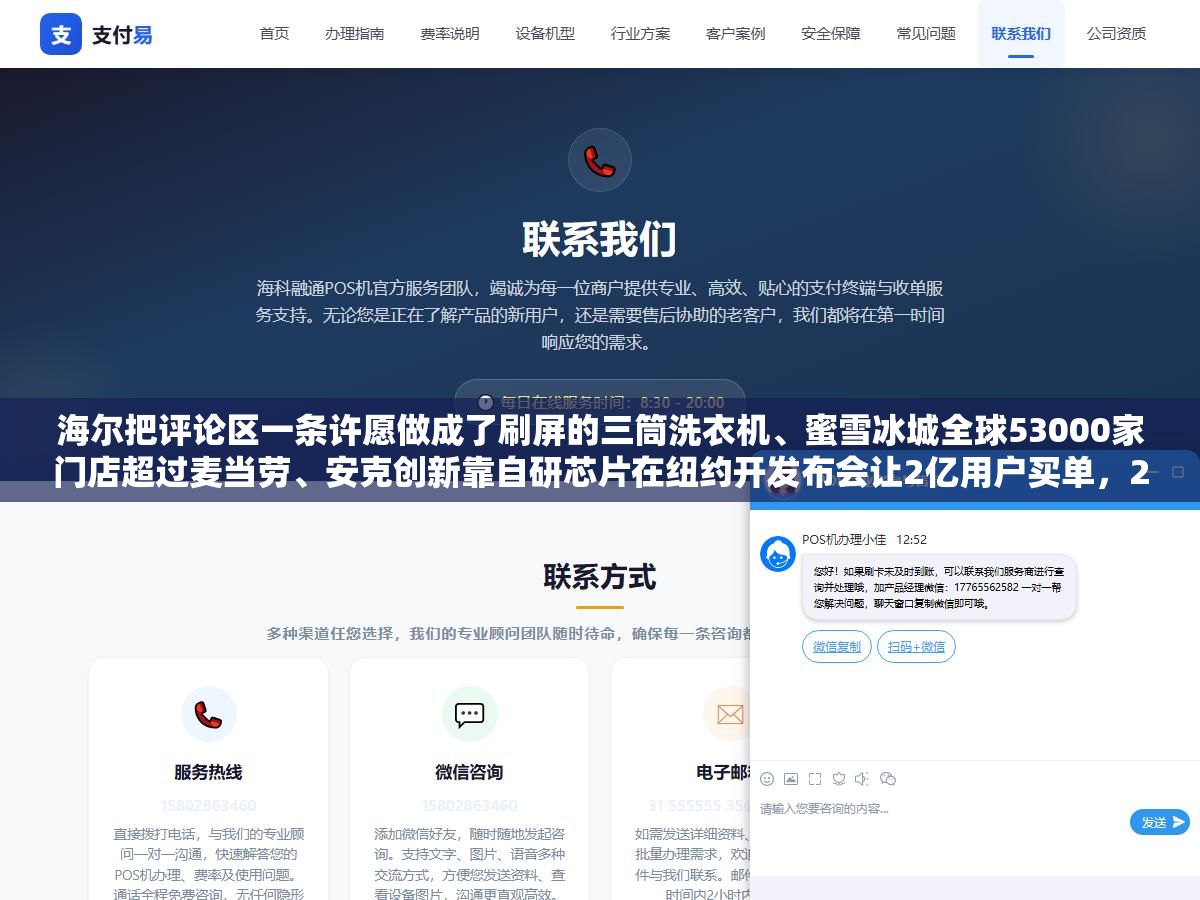 2 - 海尔把评论区一条许愿做成了刷屏的三筒洗衣机、蜜雪冰城全球53000家门店超过麦当劳、安克创新靠自研芯片在纽约开发布会让2亿用户买单，2026年这六家企业的营销没有一个靠砸钱，靠的是用户共创、供应链壁垒和全域协同这三件事 - UC建站系统