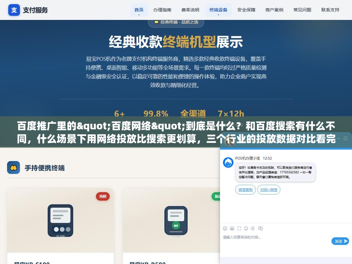 3 - 百度推广里的"百度网络"到底是什么？和百度搜索有什么不同，什么场景下用网络投放比搜索更划算，三个行业的投放数据对比看完就明白 - UC建站系统
