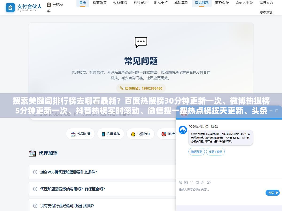 3 - 搜索关键词排行榜去哪看最新？百度热搜榜30分钟更新一次、微博热搜榜5分钟更新一次、抖音热榜实时滚动、微信搜一搜热点榜按天更新、头条热榜每小时更新，做自媒体选题看抖音和微博、做SEO选词看百度指数和5118、做公众号选题看微信搜一搜热点 - UC建站系统