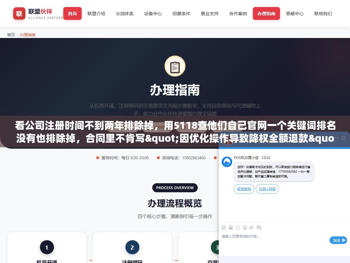 3 - 看公司注册时间不到两年排除掉，用5118查他们自己官网一个关键词排名没有也排除掉，合同里不肯写"因优化操作导致降权全额退款"直接排除掉，报价低于3000块一个月要么是个人接单要么是批量发包给大学生，江苏从南京到苏州到无锡找本地SEO公司，筛掉这三类剩下的不超过两成 - UC建站系统