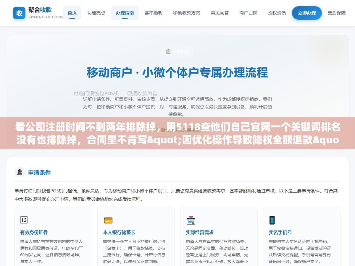 2 - 看公司注册时间不到两年排除掉，用5118查他们自己官网一个关键词排名没有也排除掉，合同里不肯写"因优化操作导致降权全额退款"直接排除掉，报价低于3000块一个月要么是个人接单要么是批量发包给大学生，江苏从南京到苏州到无锡找本地SEO公司，筛掉这三类剩下的不超过两成 - UC建站系统