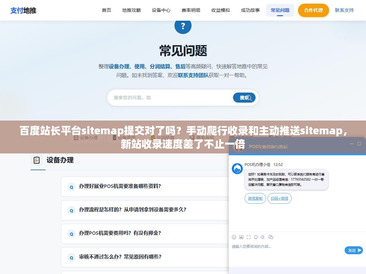2 - 百度站长平台sitemap提交对了吗？手动爬行收录和主动推送sitemap，新站收录速度差了不止一倍 - UC建站系统