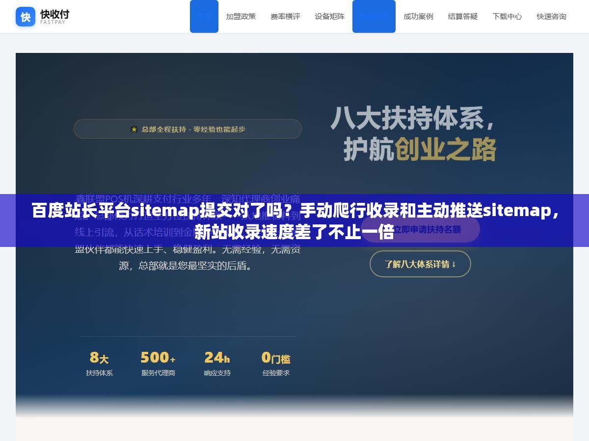 3 - 百度站长平台sitemap提交对了吗？手动爬行收录和主动推送sitemap，新站收录速度差了不止一倍 - UC建站系统