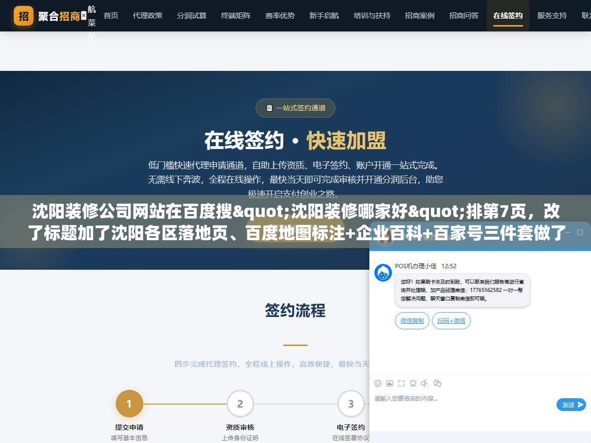 2 - 沈阳装修公司网站在百度搜"沈阳装修哪家好"排第7页，改了标题加了沈阳各区落地页、百度地图标注+企业百科+百家号三件套做了两个月、把域名从.cn换成.com备案主体换成沈阳本地公司，第43天三个核心词进了首页前三 - UC建站系统