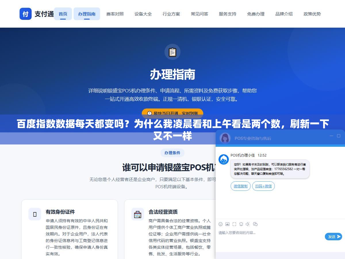 百度指数数据每天都变吗?为什么我凌晨看和上午看是两个数,刷新一下又不一样 1 - 百度指数数据每天都变吗?为什么我凌晨看和上午看是两个数,刷新一下又不一样 - UC建站系统