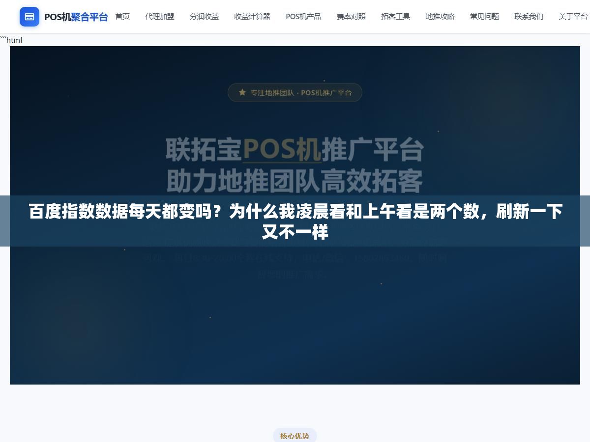 百度指数数据每天都变吗?为什么我凌晨看和上午看是两个数,刷新一下又不一样 2 - 百度指数数据每天都变吗?为什么我凌晨看和上午看是两个数,刷新一下又不一样 - UC建站系统