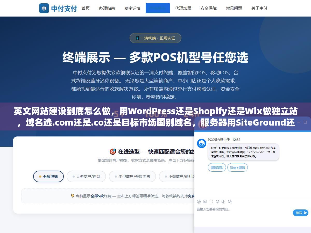 3 - 英文网站建设到底怎么做，用WordPress还是Shopify还是Wix做独立站，域名选.com还是.co还是目标市场国别域名，服务器用SiteGround还是Cloudways，英文内容直接机翻会被Google判低质量那AI写和人工润色怎么搭配才能既省钱又不被降权 - UC建站系统