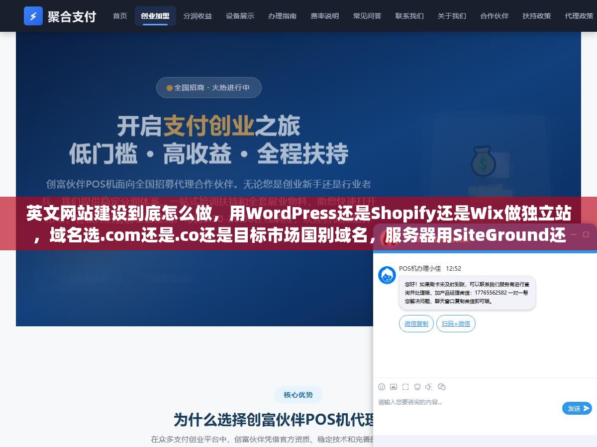 1 - 英文网站建设到底怎么做，用WordPress还是Shopify还是Wix做独立站，域名选.com还是.co还是目标市场国别域名，服务器用SiteGround还是Cloudways，英文内容直接机翻会被Google判低质量那AI写和人工润色怎么搭配才能既省钱又不被降权 - UC建站系统