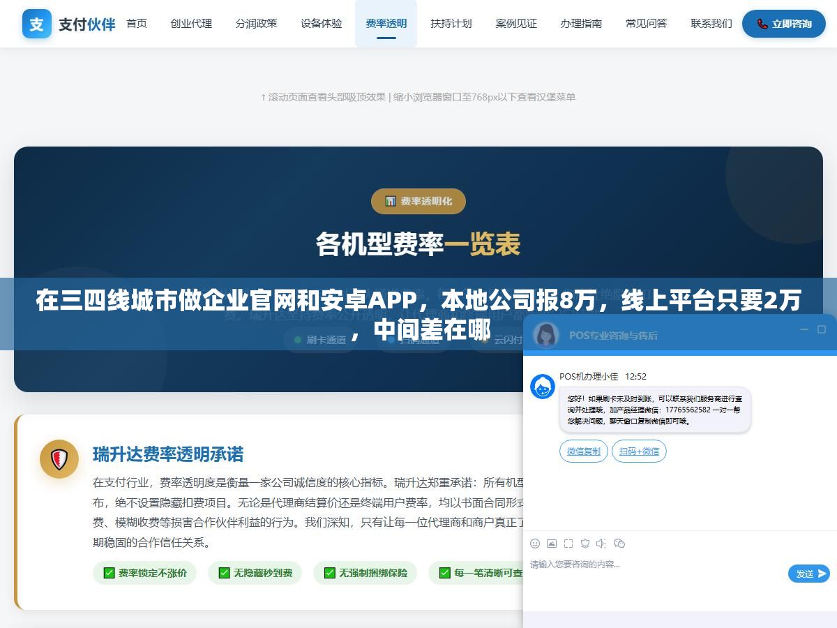 1 - 在三四线城市做企业官网和安卓APP，本地公司报8万，线上平台只要2万，中间差在哪 - UC建站系统