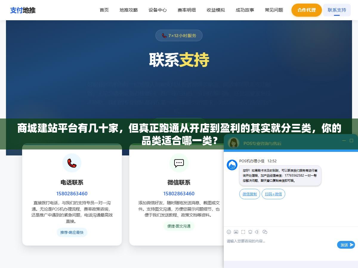 3 - 商城建站平台有几十家，但真正跑通从开店到盈利的其实就分三类，你的品类适合哪一类？ - UC建站系统