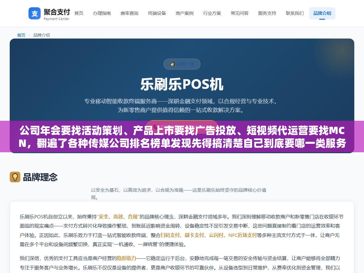 2 - 公司年会要找活动策划、产品上市要找广告投放、短视频代运营要找MCN，翻遍了各种传媒公司排名榜单发现先得搞清楚自己到底要哪一类服务，不然营收前十的分众传媒帮你做抖音账号也不对路 - UC建站系统