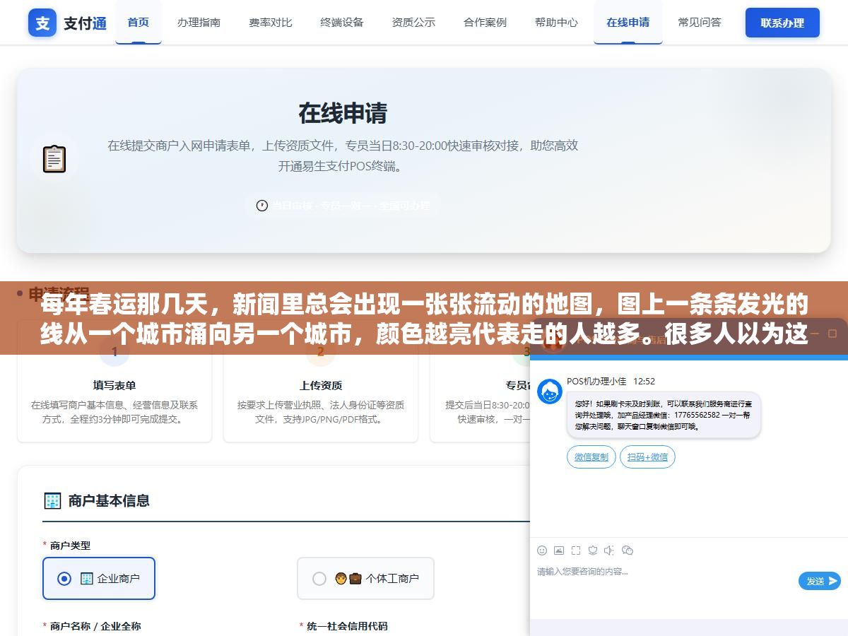 2 - 每年春运那几天，新闻里总会出现一张张流动的地图，图上一条条发光的线从一个城市涌向另一个城市，颜色越亮代表走的人越多。很多人以为这是电视台自己做的动画，其实这些图背后，就是百度的大数据迁徙平台在提供数据。 - UC建站系统
