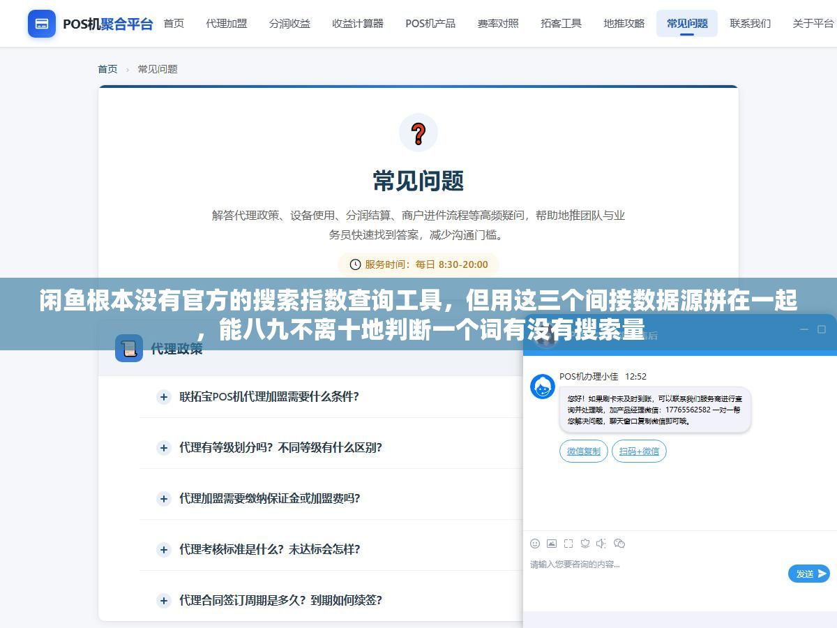闲鱼根本没有官方的搜索指数查询工具,但用这三个间接数据源拼在一起,能八九不离十地判断一个词有没有搜索量 3 - 闲鱼根本没有官方的搜索指数查询工具,但用这三个间接数据源拼在一起,能八九不离十地判断一个词有没有搜索量 - UC建站系统