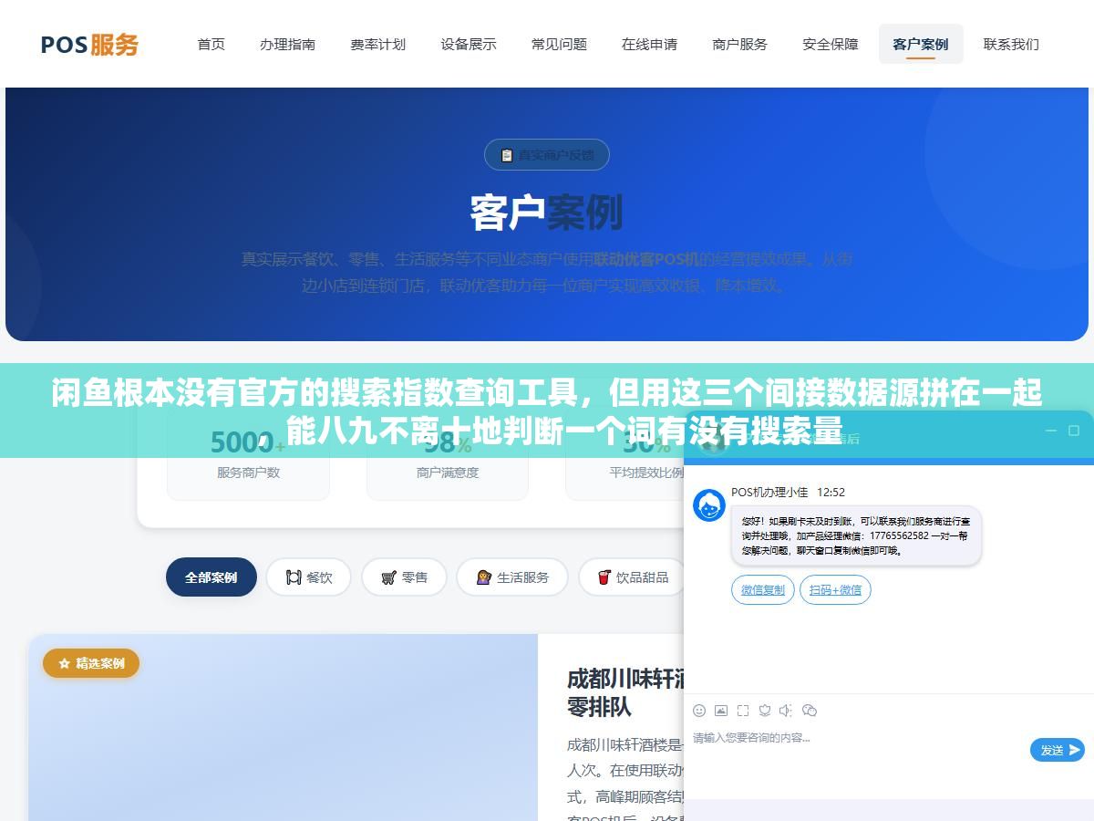 闲鱼根本没有官方的搜索指数查询工具,但用这三个间接数据源拼在一起,能八九不离十地判断一个词有没有搜索量 2 - 闲鱼根本没有官方的搜索指数查询工具,但用这三个间接数据源拼在一起,能八九不离十地判断一个词有没有搜索量 - UC建站系统