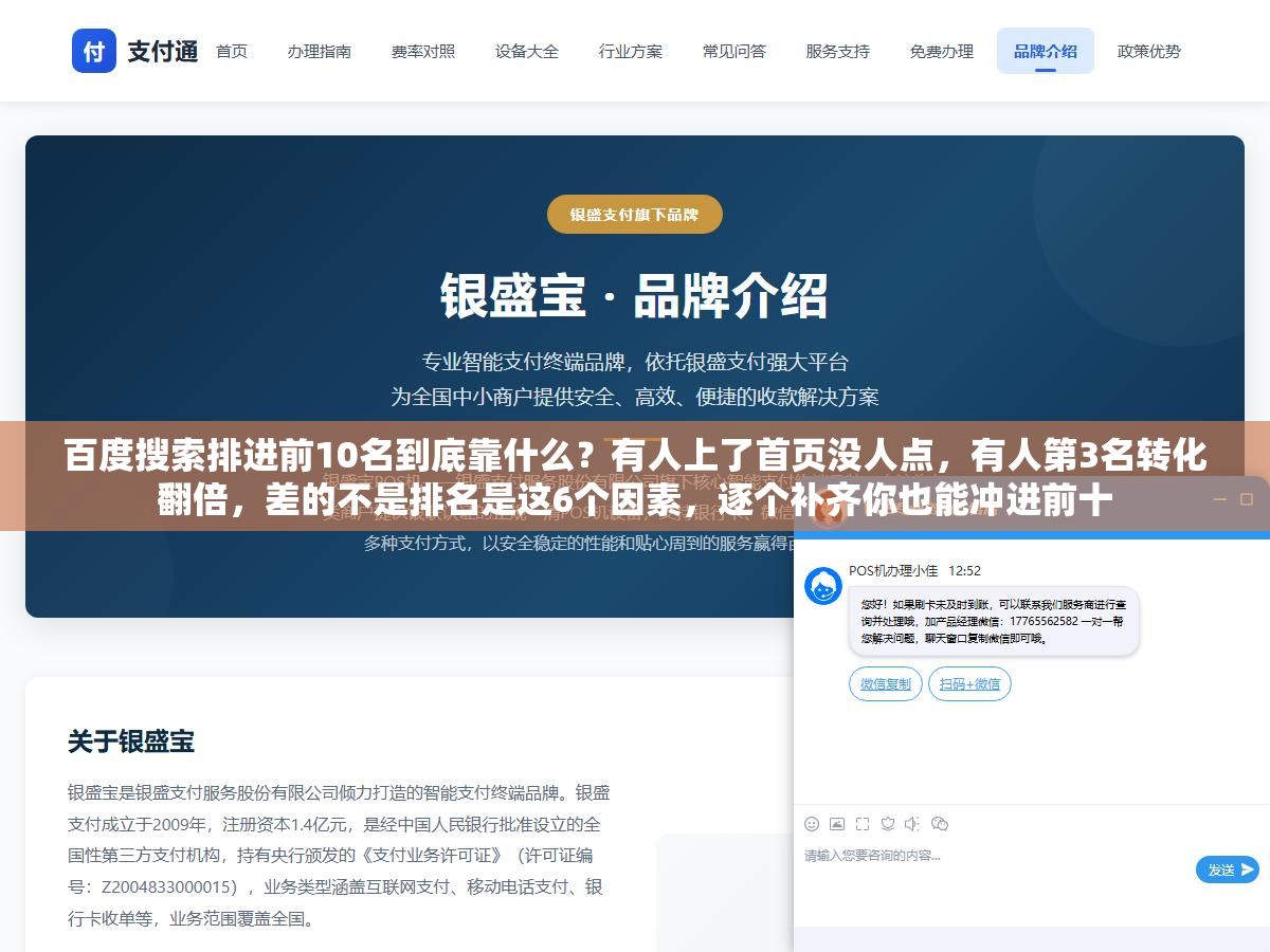 1 - 百度搜索排进前10名到底靠什么？有人上了首页没人点，有人第3名转化翻倍，差的不是排名是这6个因素，逐个补齐你也能冲进前十 - UC建站系统