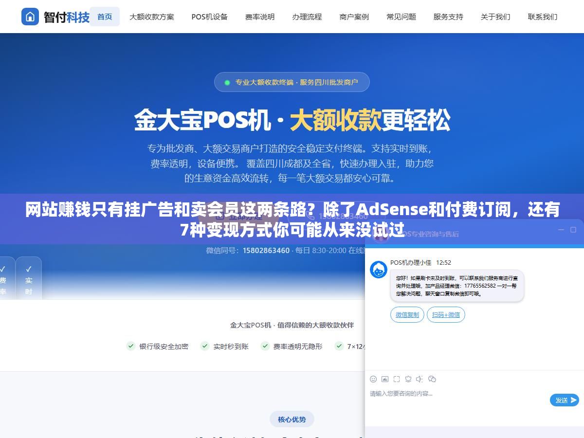 2 - 网站赚钱只有挂广告和卖会员这两条路？除了AdSense和付费订阅，还有7种变现方式你可能从来没试过 - UC建站系统