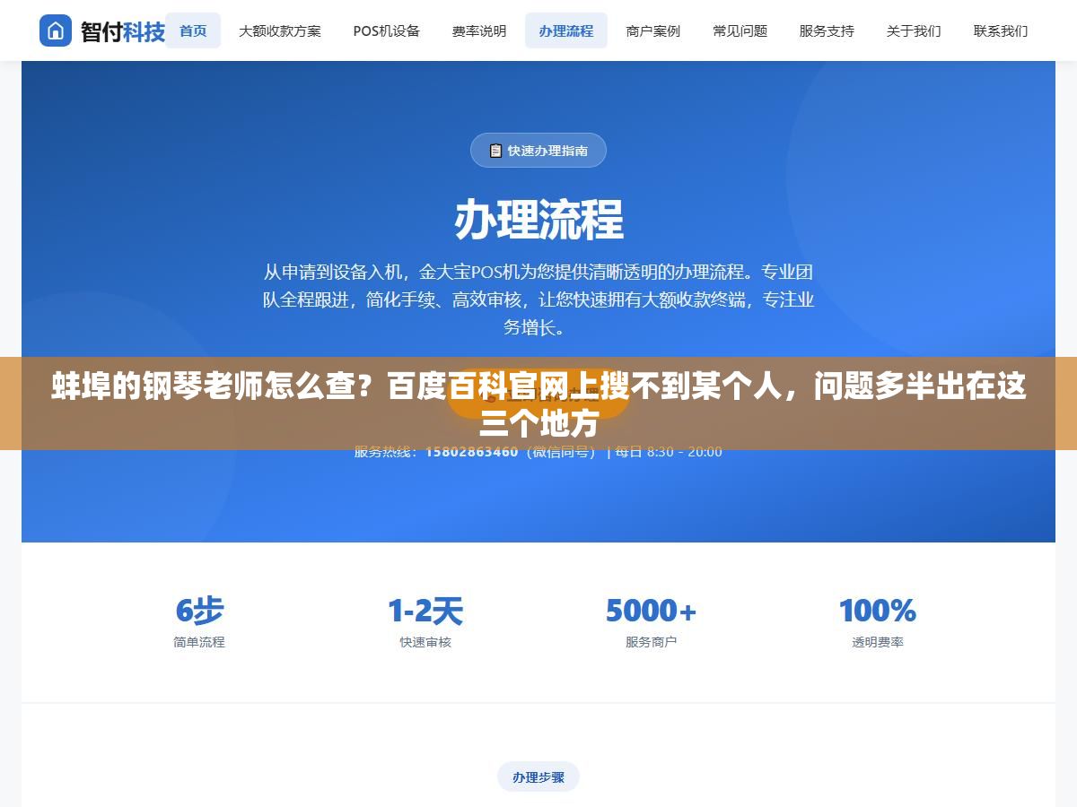 2 - 蚌埠的钢琴老师怎么查？百度百科官网上搜不到某个人，问题多半出在这三个地方 - UC建站系统