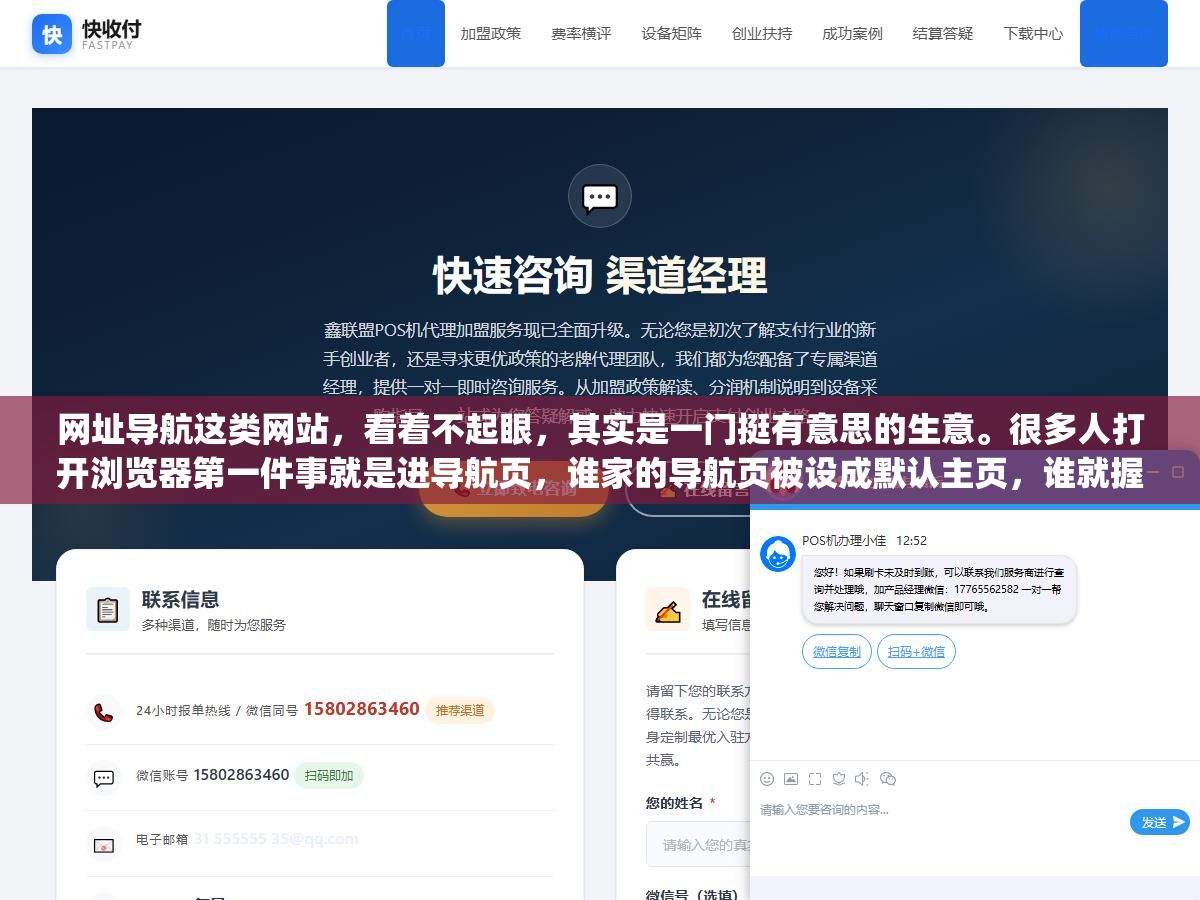 1 - 网址导航这类网站，看着不起眼，其实是一门挺有意思的生意。很多人打开浏览器第一件事就是进导航页，谁家的导航页被设成默认主页，谁就握住了巨大的流量入口。所以"百度网址大全排名"这个事，背后牵扯的不只是一个网站排第几，而是整个导航站江湖的格局和打法。 - UC建站系统