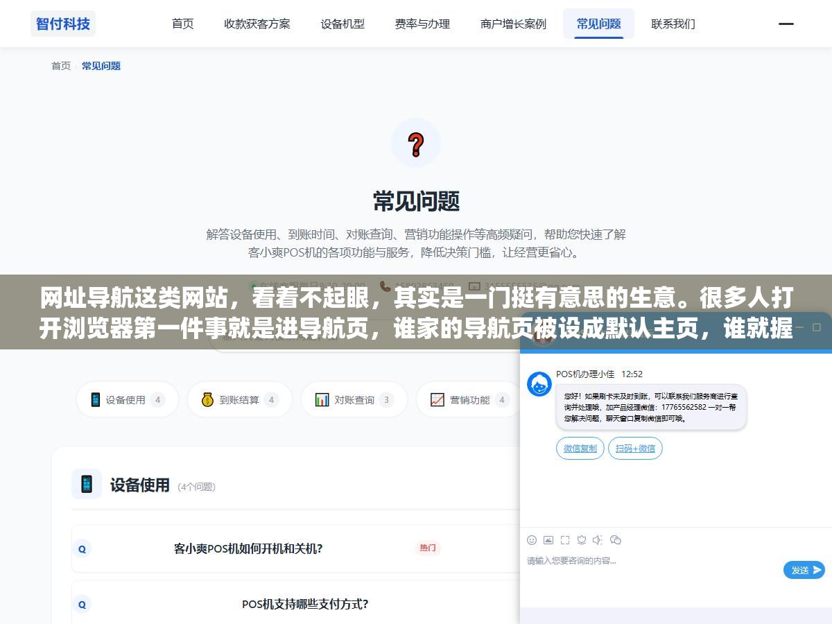 2 - 网址导航这类网站，看着不起眼，其实是一门挺有意思的生意。很多人打开浏览器第一件事就是进导航页，谁家的导航页被设成默认主页，谁就握住了巨大的流量入口。所以"百度网址大全排名"这个事，背后牵扯的不只是一个网站排第几，而是整个导航站江湖的格局和打法。 - UC建站系统