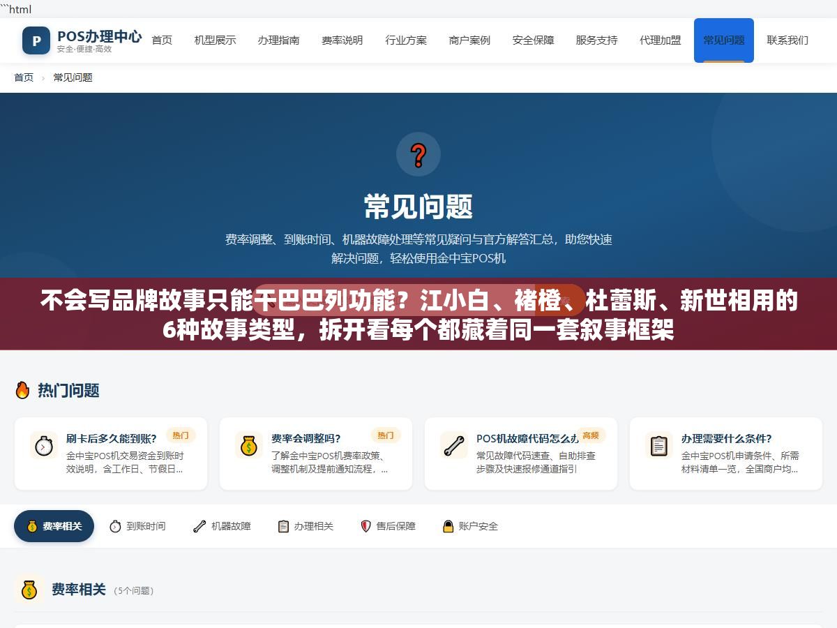 2 - 不会写品牌故事只能干巴巴列功能？江小白、褚橙、杜蕾斯、新世相用的6种故事类型，拆开看每个都藏着同一套叙事框架 - UC建站系统