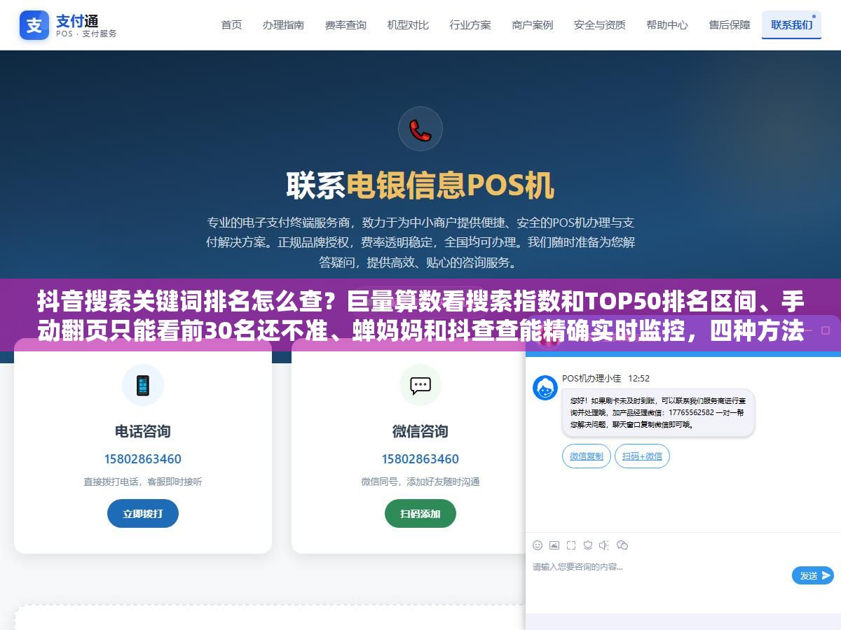 1 - 抖音搜索关键词排名怎么查？巨量算数看搜索指数和TOP50排名区间、手动翻页只能看前30名还不准、蝉妈妈和抖查查能精确实时监控，四种方法从免费到付费哪个够你用 - UC建站系统
