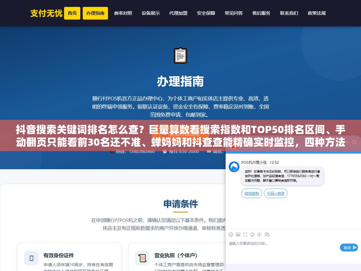 2 - 抖音搜索关键词排名怎么查？巨量算数看搜索指数和TOP50排名区间、手动翻页只能看前30名还不准、蝉妈妈和抖查查能精确实时监控，四种方法从免费到付费哪个够你用 - UC建站系统