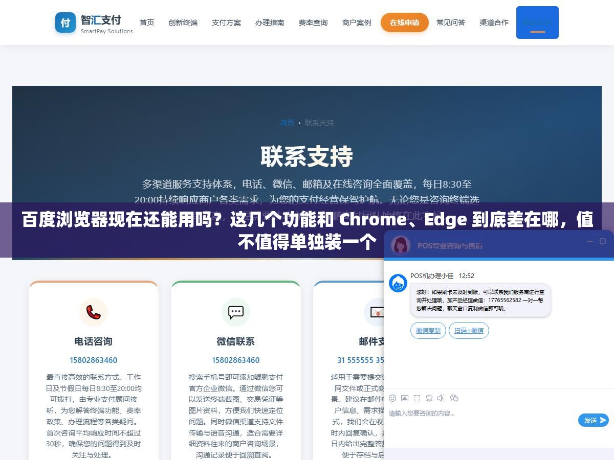 2 - 百度浏览器现在还能用吗？这几个功能和 Chrome、Edge 到底差在哪，值不值得单独装一个 - UC建站系统