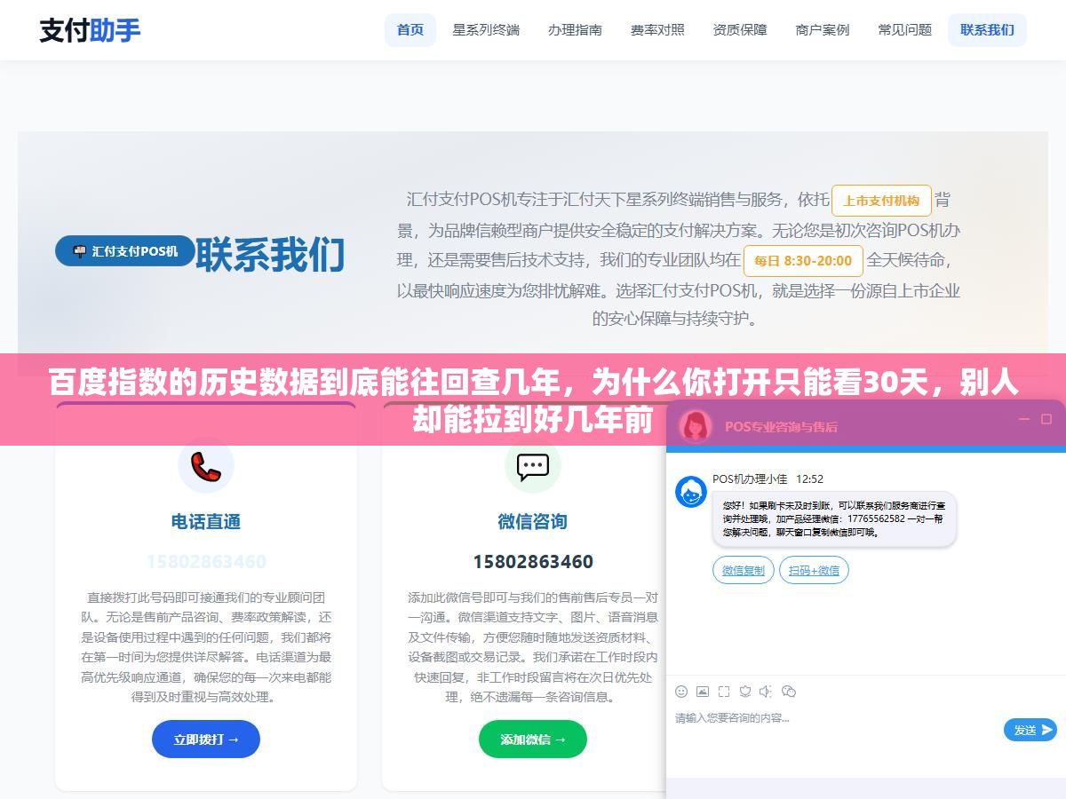 3 - 百度指数的历史数据到底能往回查几年，为什么你打开只能看30天，别人却能拉到好几年前 - UC建站系统