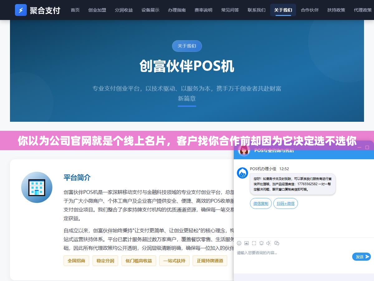1 - 你以为公司官网就是个线上名片，客户找你合作前却因为它决定选不选你 - UC建站系统