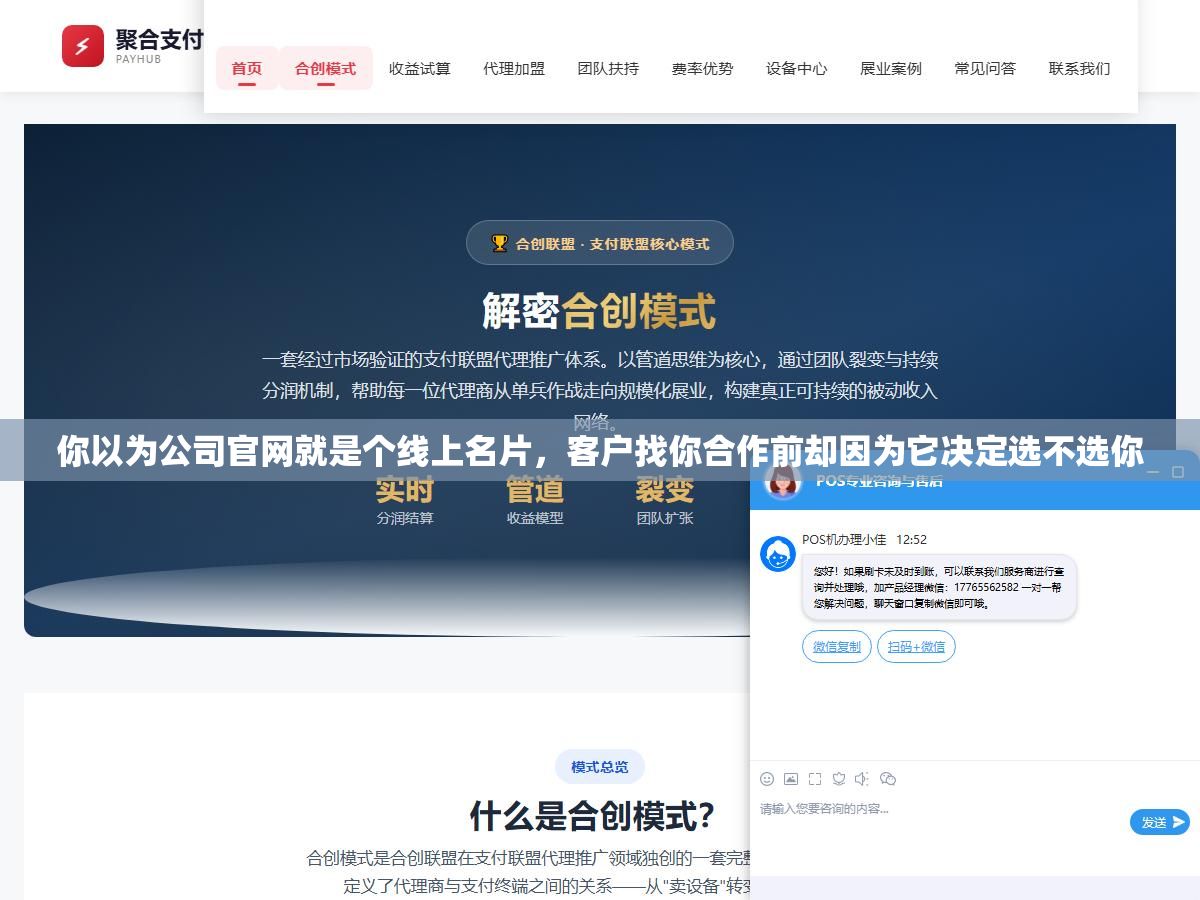 2 - 你以为公司官网就是个线上名片，客户找你合作前却因为它决定选不选你 - UC建站系统