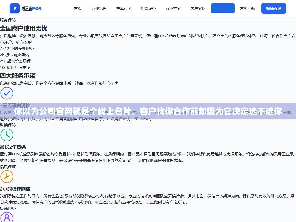 3 - 你以为公司官网就是个线上名片，客户找你合作前却因为它决定选不选你 - UC建站系统