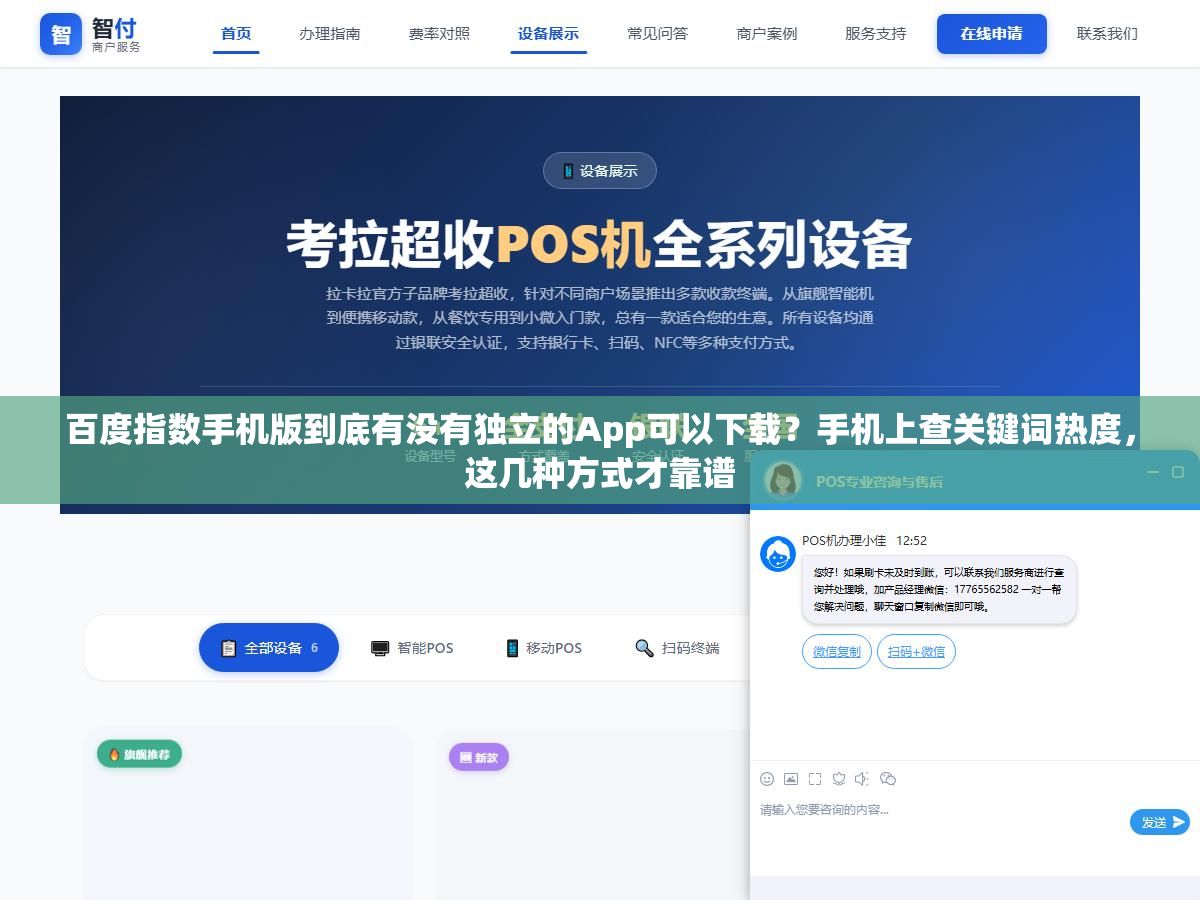 3 - 百度指数手机版到底有没有独立的App可以下载？手机上查关键词热度，这几种方式才靠谱 - UC建站系统