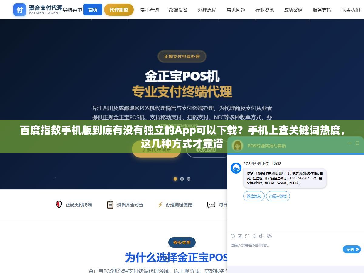 1 - 百度指数手机版到底有没有独立的App可以下载？手机上查关键词热度，这几种方式才靠谱 - UC建站系统