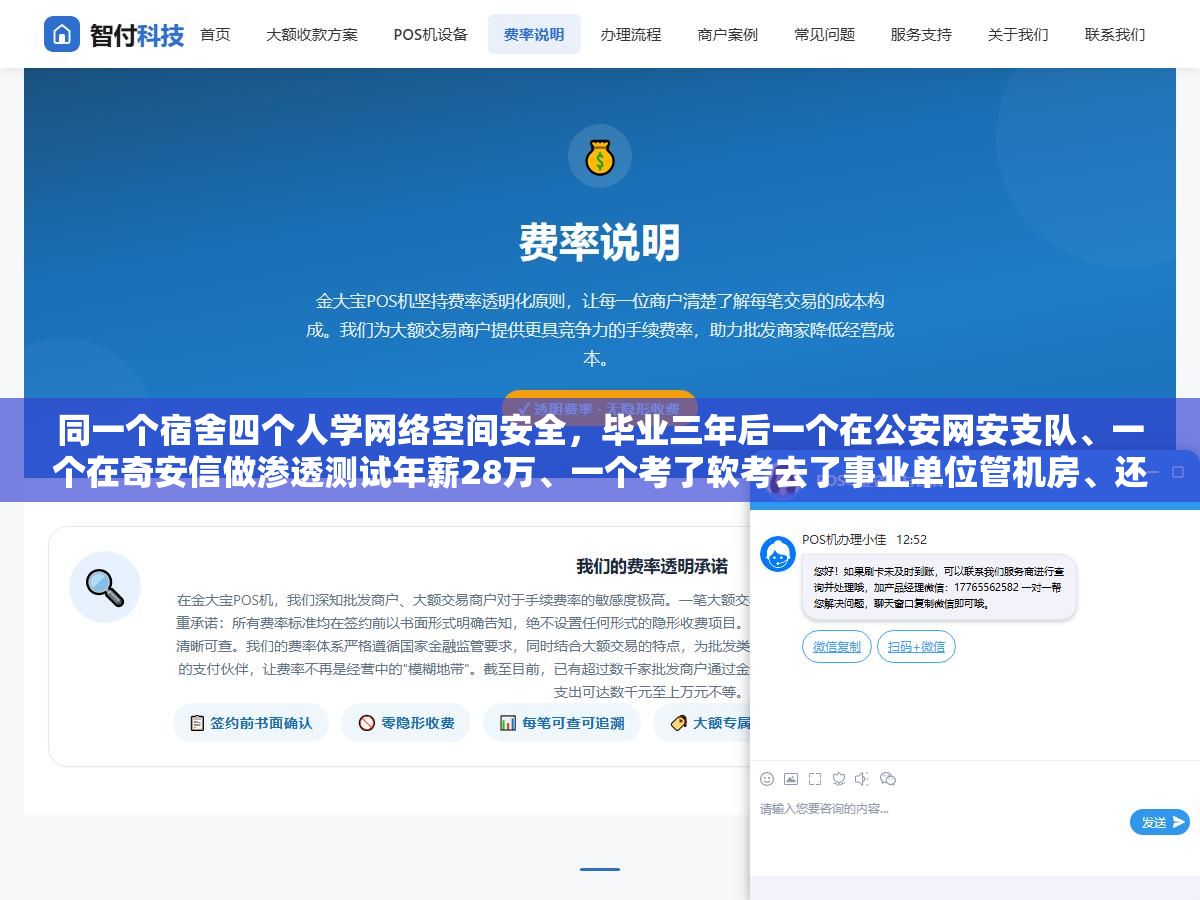 2 - 同一个宿舍四个人学网络空间安全，毕业三年后一个在公安网安支队、一个在奇安信做渗透测试年薪28万、一个考了软考去了事业单位管机房、还有一个做回前端开发说大学四年学了个寂寞，这个专业的出路差距大到不是同一个专业 - UC建站系统
